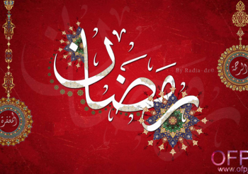 يتمنى لكم رمضان مبارك، تقبل الله منا و منكم ofppt.info موقع